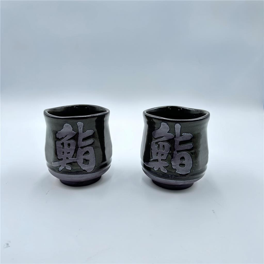 Japanese Sushi Tea Cup Mug 3.75"H Set of 2
