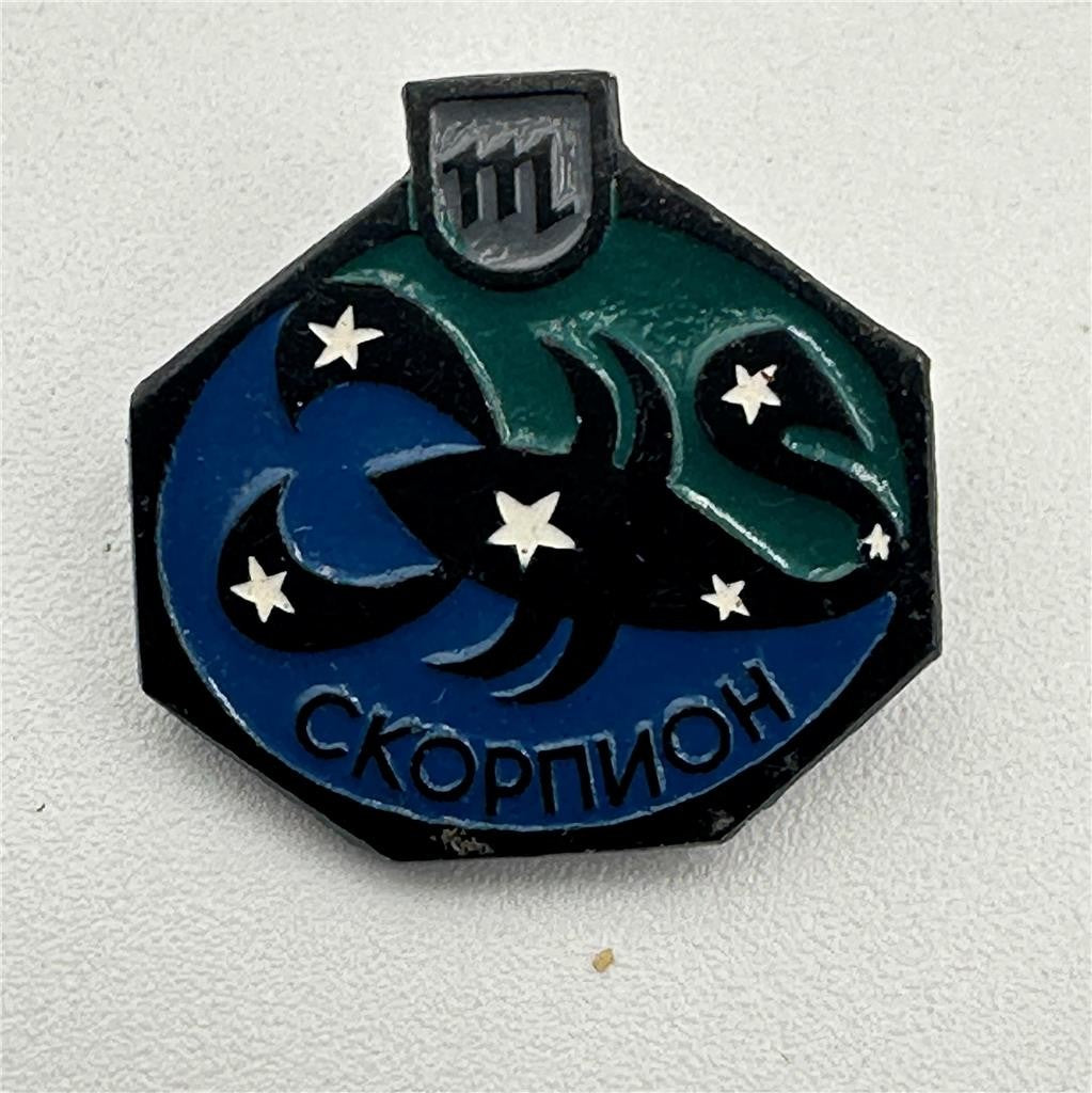 Pin Pinback Badge of Zodiac Sign Scorpio w/ "Scorpio" text in Russian 1"x1"