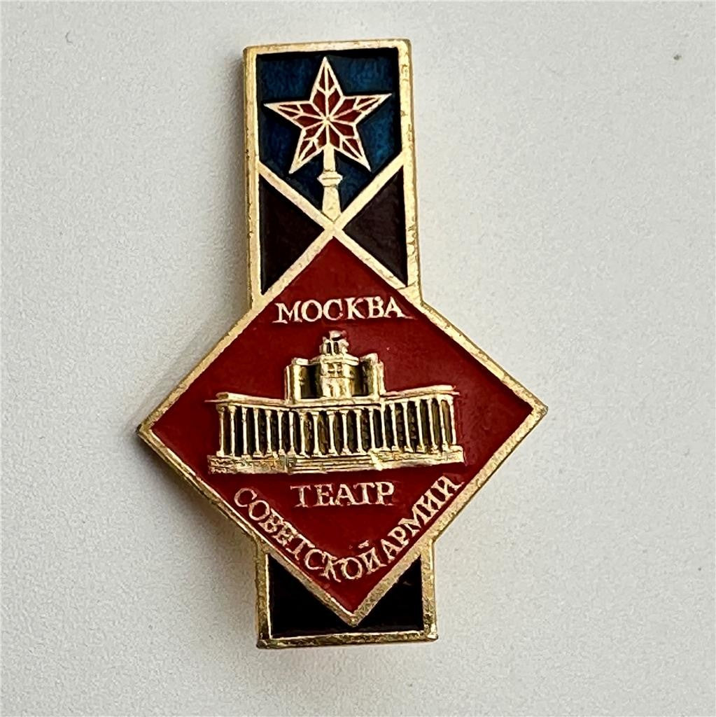 Vintage Tourist Pin-Moscow Theatre 2"