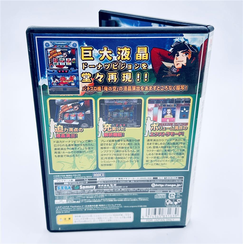 Jissen Pachi-Slot Hisshouhou Ore no Sora (Sony PlayStation 2, 2006)