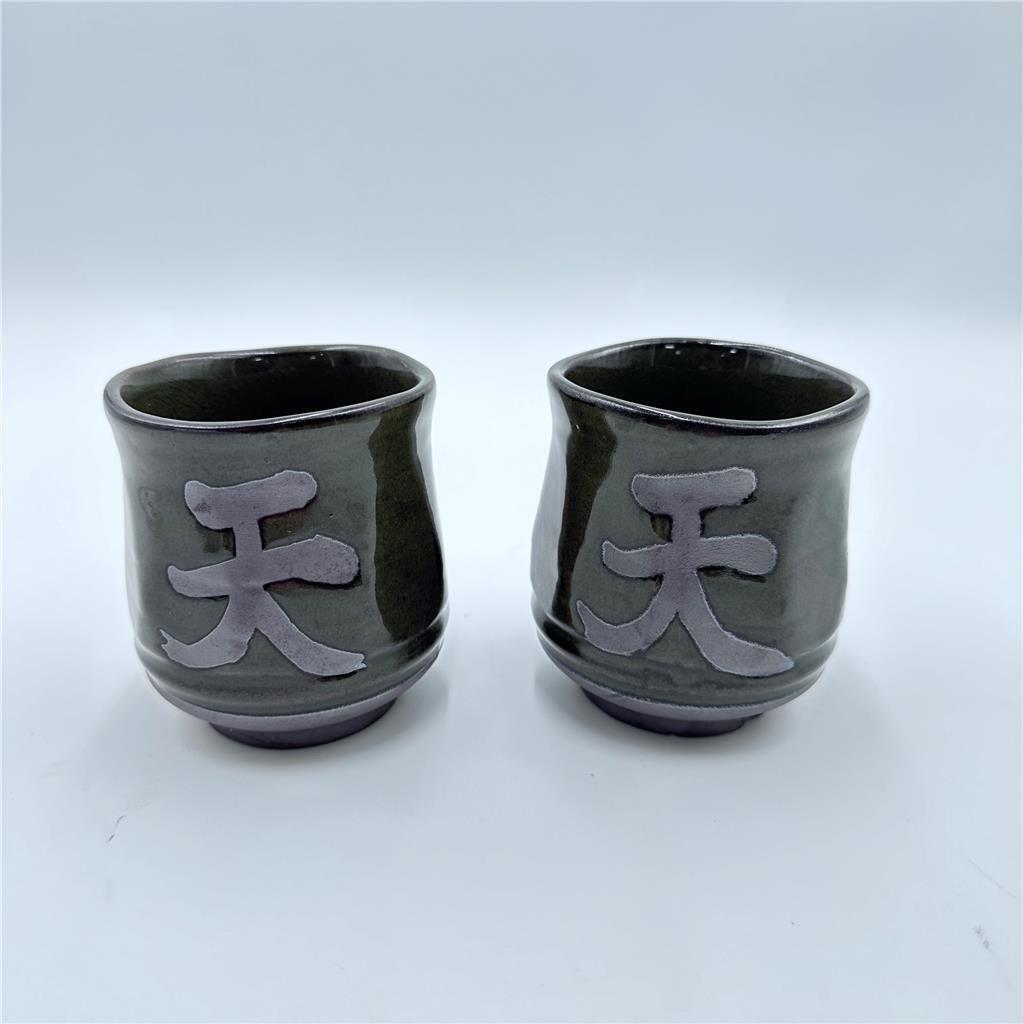 Japanese Sushi Tea Cup Mug 3.75"H Set of 2